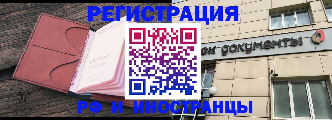 прописка для кредита в Аркадаке